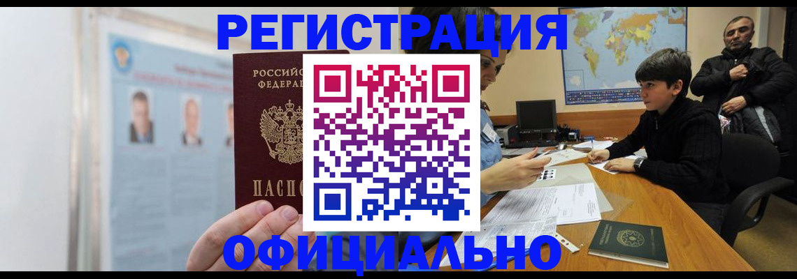 прописка поиск в Бежецке