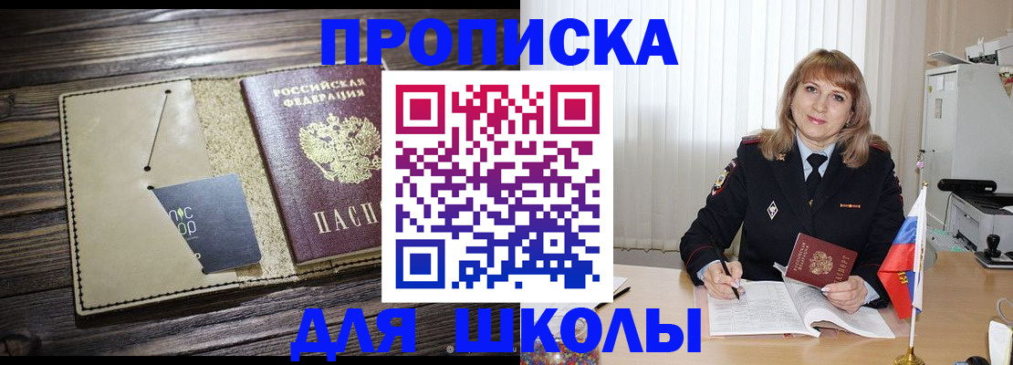 прописка в Бежецке